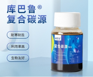 庫(kù)巴魯復(fù)合碳源系列—高性價(jià)比反硝化碳源