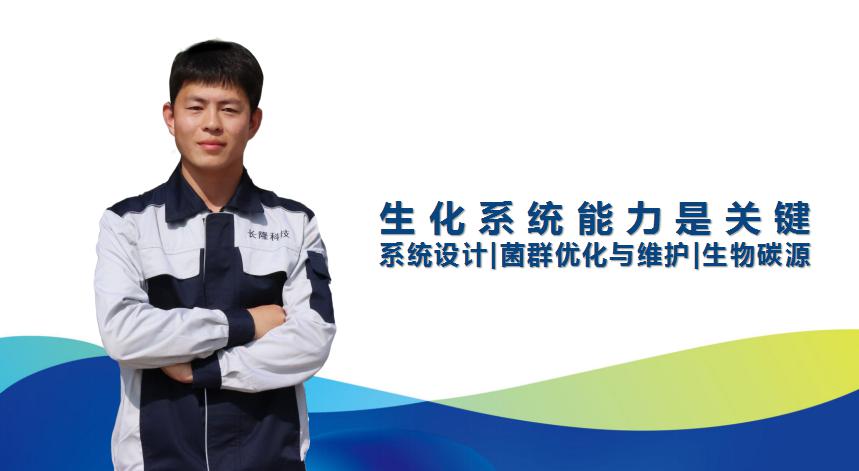 生化除磷處理,你需要控制好這幾個因素